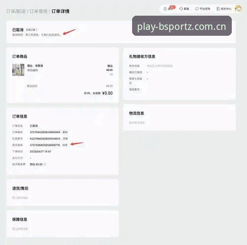 资深用户实测BSPORTS网页版中文官方主页改版：接口变了多少？